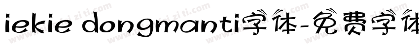 iekie dongmanti字体字体转换